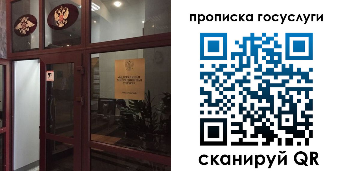 прописка от собственника в Еманжелинске