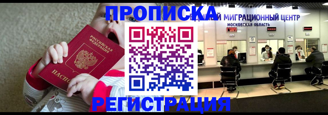 где прописаться в Еманжелинске