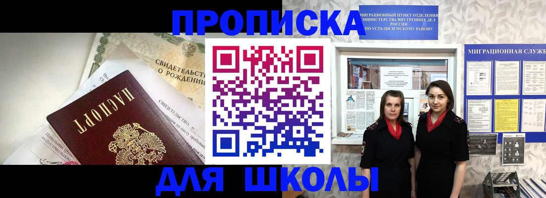 пропишу в квартире в Еманжелинске